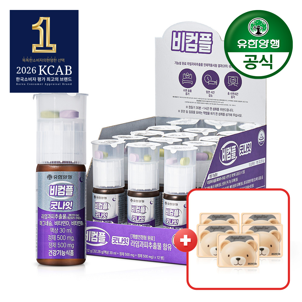 [유한양행] 비컴플 굿나잇 마그네슘 수면 영양제 꿀잠 액상 멀티비타민 30mlx12개 + 온열안대 증정