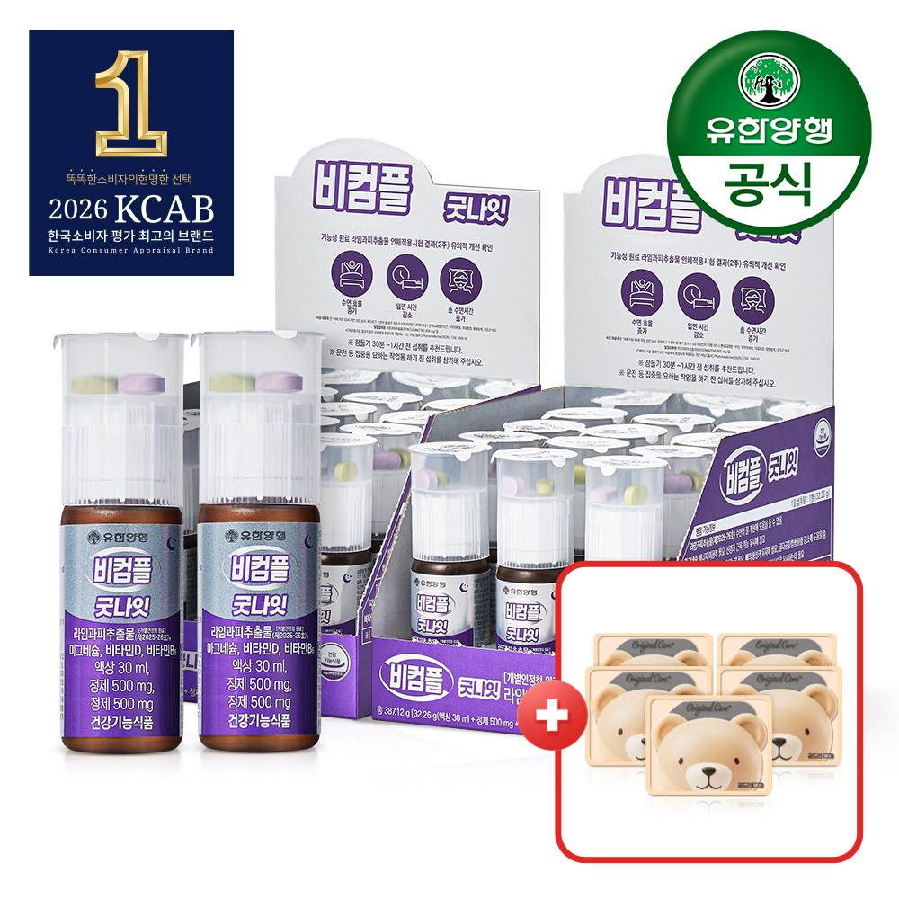 [유한양행] 비컴플 굿나잇 마그네슘 수면 영양제 꿀잠 액상 멀티비타민 30mlx24개 + 온열안대 증정