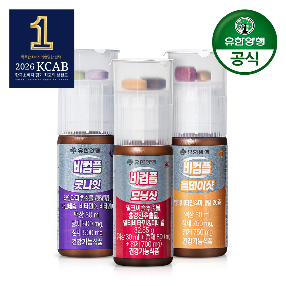 [유한양행] 비컴플 모닝샷/올데이샷/굿나잇 액상 멀티비타민 30ml 3종 7일분 체험팩