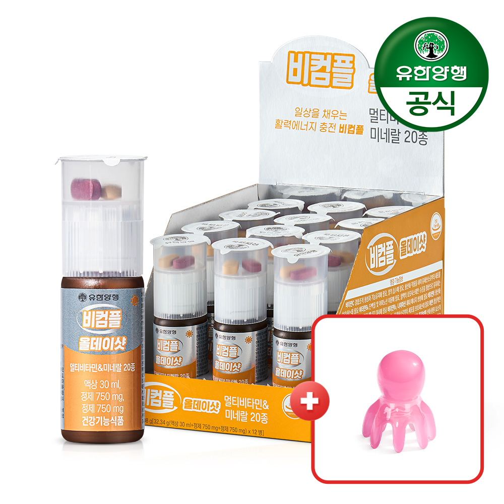 [유한양행] 비컴플 모닝샷/올데이샷/굿나잇 액상 멀티비타민 30mlx12개(3종택1) + 사은품 증정
