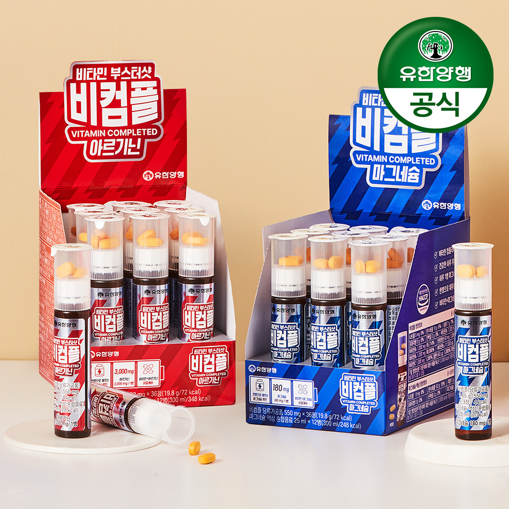 [유한양행] 비컴플 액상 비타민 부스터샷 아르기닌/마그네슘 25ml x 12개 (2종 택1)