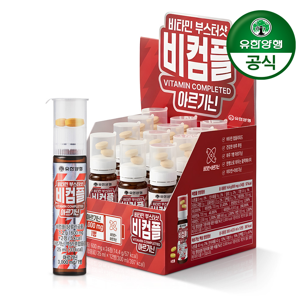 [유한양행] 비컴플 액상 비타민 부스터샷 아르기닌 25ml x 12개