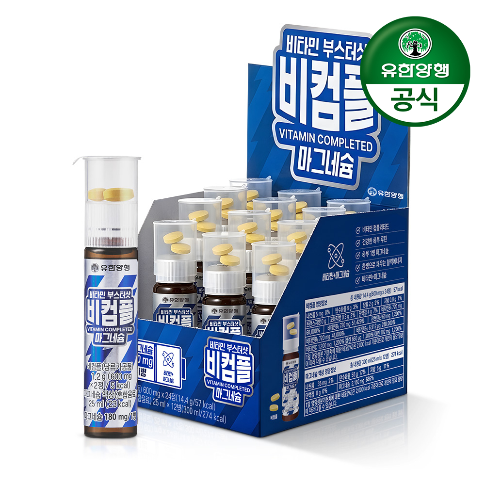 [유한양행] 비컴플 액상 비타민 부스터샷 마그네슘 25ml x 12개