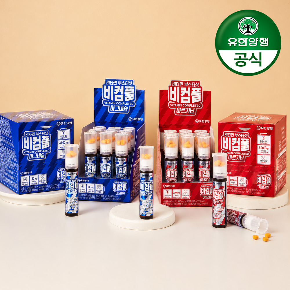 [유한양행] 비컴플 액상 비타민 부스터샷 아르기닌/마그네슘 25ml x 24개 (2종 택1)