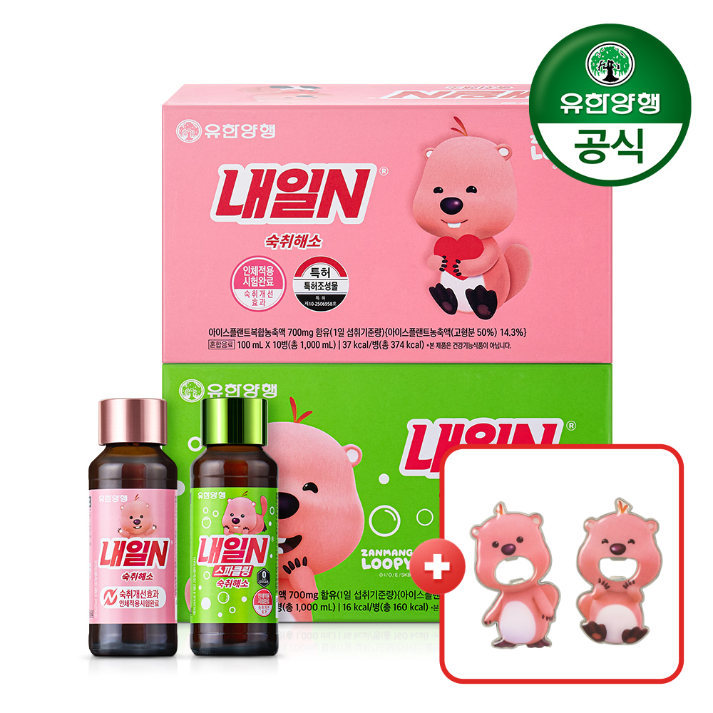 유한양행 내일엔 내일N 잔망루피 숙취해소음료 100mlx10개입 내일N 헛개나무열매 빠른숙취해소+잔망루피 오프너