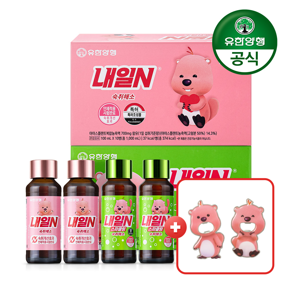 유한양행 내일엔 내일N 잔망루피 숙취해소음료 100mlx10개입x2개(총20병) 헛개나무열매 빠른숙취해소+잔망루피 오프너
