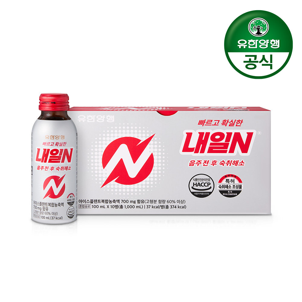 ★한정특가★ 유한양행 내일엔 숙취해소음료 100mlx10개입 헛개나무열매 빠른숙취해소 숙취음료