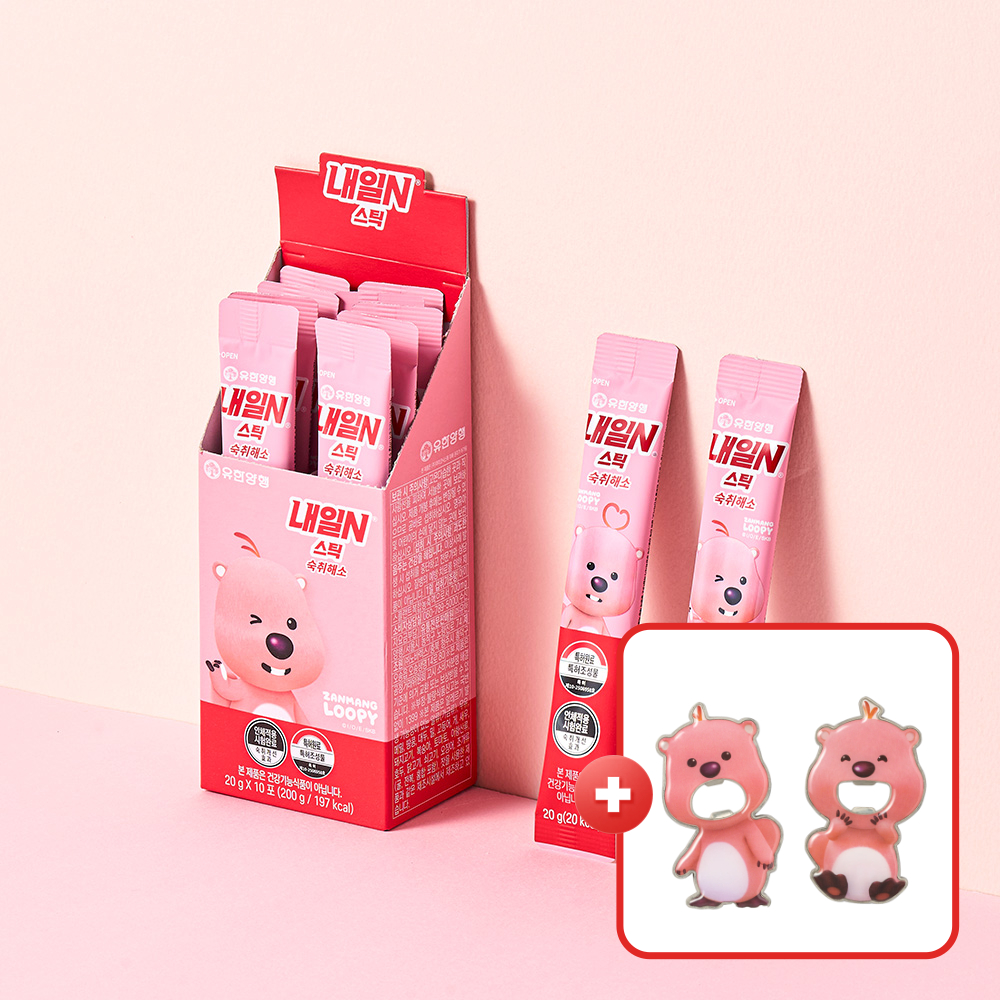 유한양행 내일엔 잔망루피 내일N 스틱(10입)x1개 헛개나무열매 빠른숙취해소+잔망루피 오프너