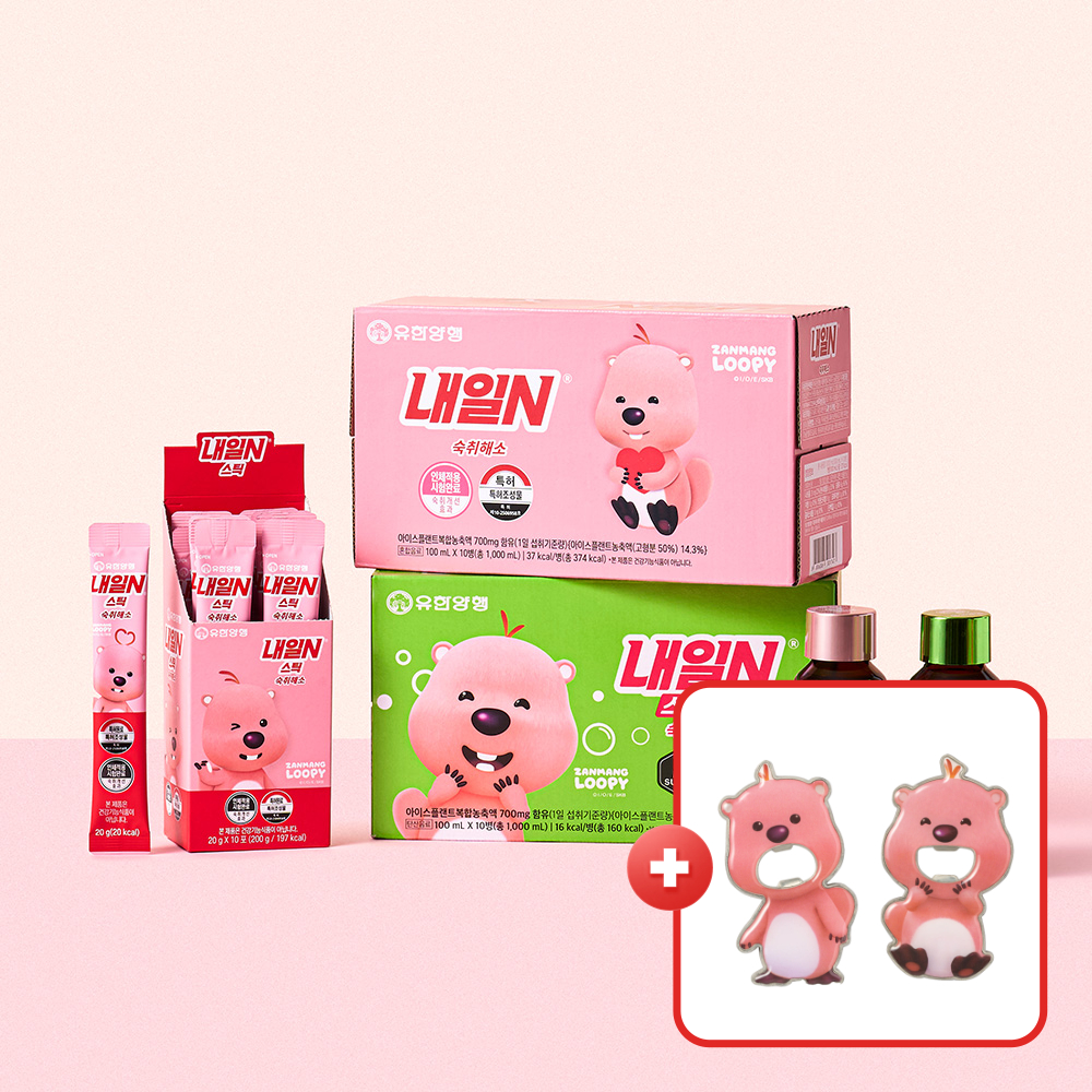 [3종] 유한양행 내일엔 내일N 잔망루피 음료/젤리스틱/스파클링 모음전 15분 빠른숙취해소+잔망루피 오프너