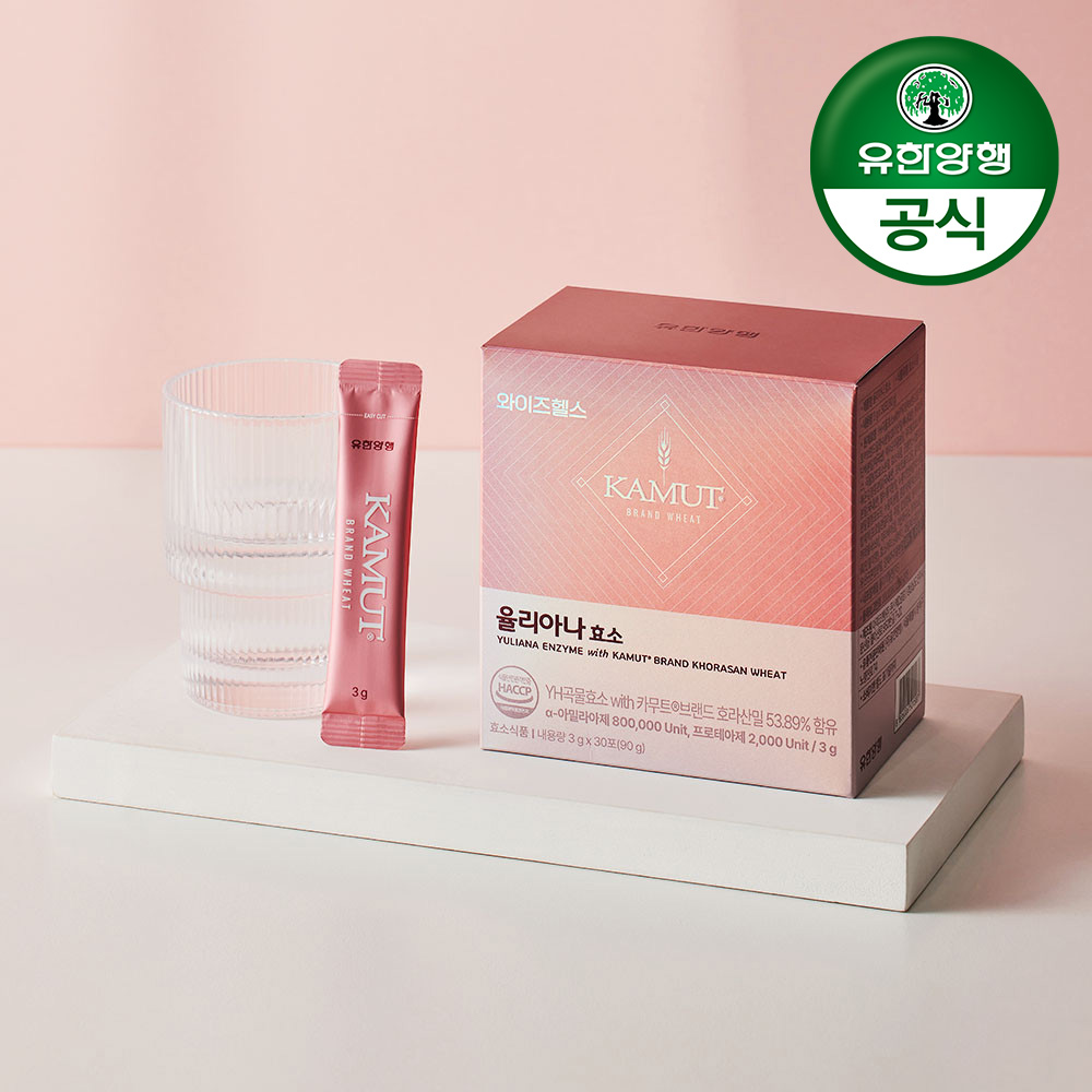 유한양행 율리아나 카무트효소 (1개월분) 호라산밀 효소 곡물발효효소
