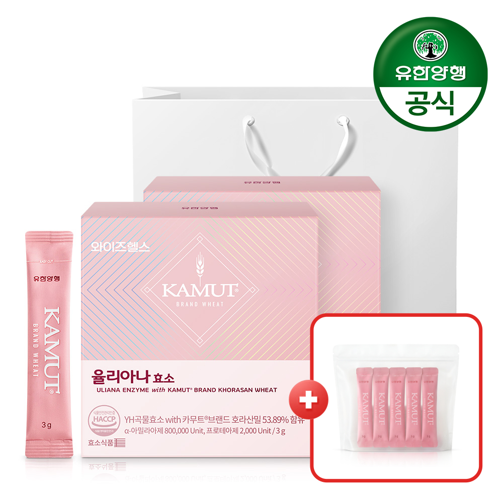 유한양행 율리아나 카무트효소 (2개월분) 호라산밀 효소 곡물발효효소 +추가 5입