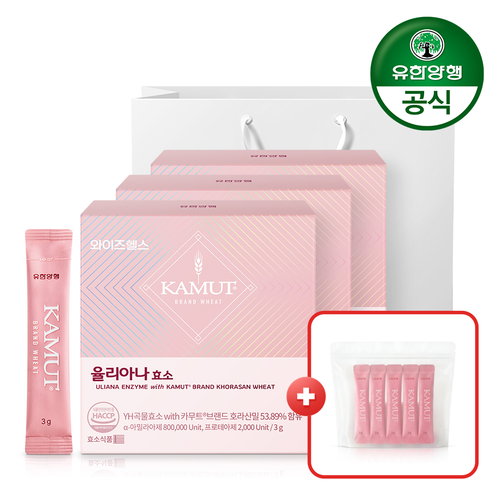 유한양행 율리아나 카무트효소 (3개월분) 호라산밀 효소 곡물발효효소 +추가 5입