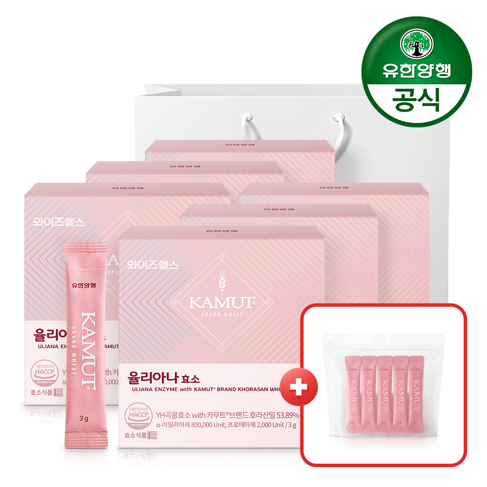 유한양행 율리아나 카무트효소 (6개월분) 호라산밀 효소 곡물발효효소 +추가 5입