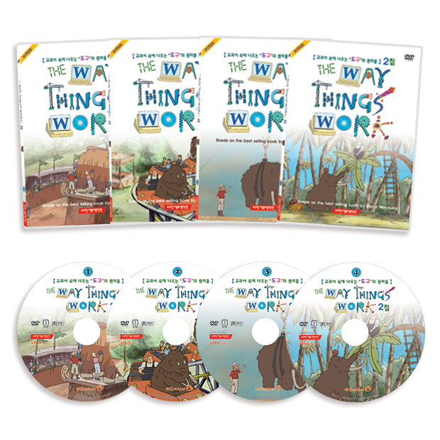 [DVD] 도구와 기계의 원리 2집 도구의 원리 유아영어DVD 4종세트(The Way Things Work) / 과학애니메이션