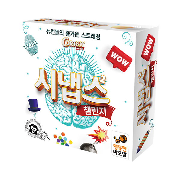 [행복한바오밥] 시냅스 챌린지2 / 챌린지 카드. 촉감 카드 , 두뇌 퍼즐 세트 / 두뇌의 다양한 영역 자극 보드게임