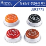 [러닝리소스] 동물농장 정답 부져 세트 Barnyard Buzzers (LER3775) / 퀴즈부저