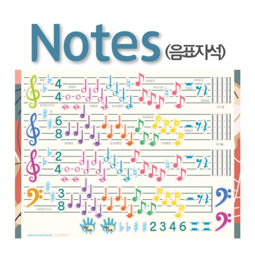 음표자석놀이] 노츠(Notes) - 음표자석 (140개)