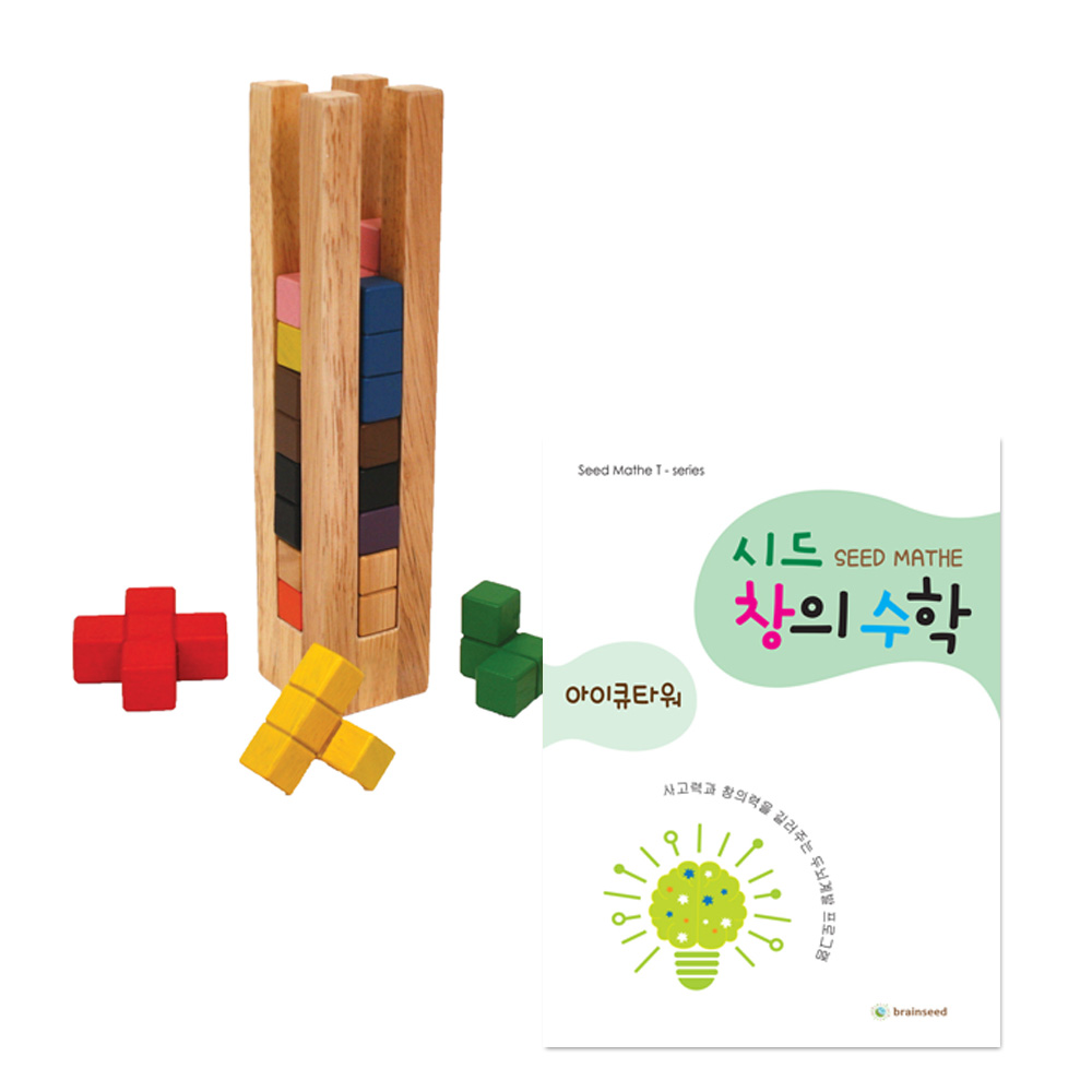 [키움하우스] 원목아이큐타워+스텝 2-2교재 / 집중력과 공간지각력, 논리적 사고력 향상!
