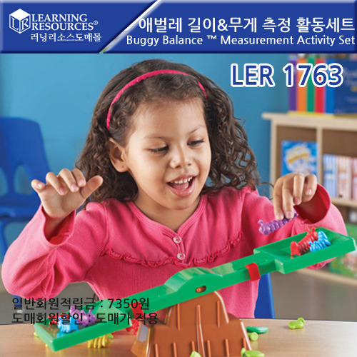 [LER1763] 애벌레 길이&무게 측정 활동세트Buggy Balance ™ Measurement Activity Set