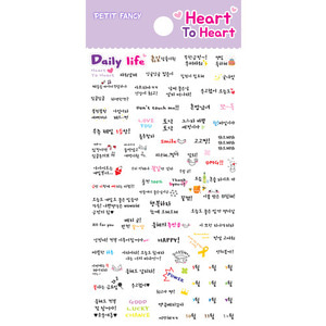 [쁘띠팬시/스티커] DA5350 Heart To Heart (Daily Life)