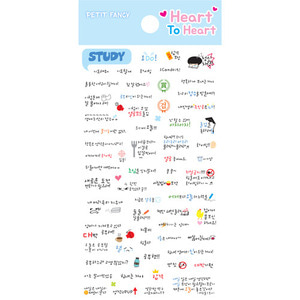 [쁘띠팬시/스티커] DA5367 Heart To Heart (Study)