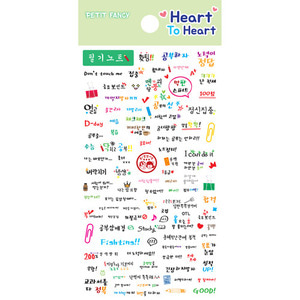 [쁘띠팬시/스티커] DA5368 Heart To Heart (Study Note)