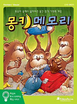[ERS 0900] 몽키 메모리 Monkey Memory™ /사고력 향상 게임 / 기억력과 집중력을 길러주는 게임