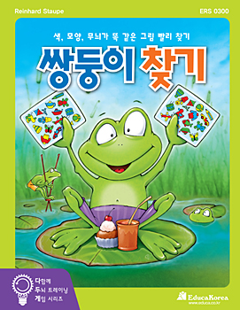 [ERS 0300] 쌍둥이 찾기 Catch the Match™ / 집중력을 길러주는 게임 / 사고력 향상 게임