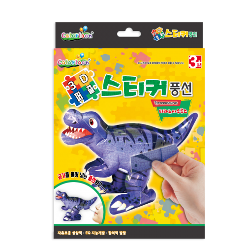 [풍선공예] 컬러룬 3D퍼즐 스티커 공룡 *10개 / 공룡풍선 / 풍선놀이