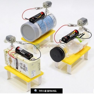 폐품 재활용각도조절진동로봇 5인 세트(SA 안전 깁게 폐품재활용)