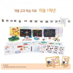 [edugood] 개별교과학습자료미술1학년