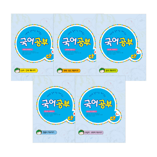 [edugood] 국어공부다단계5권세트