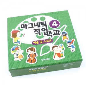 [edugood] 마그네틱 직업백과 - 예술 및 스포츠 / 다양한 직업세계 학습 / 직업의 하는 일, 환경, 도구의 쓰임새를 마그네틱 학습자료와 그림카드로 학습