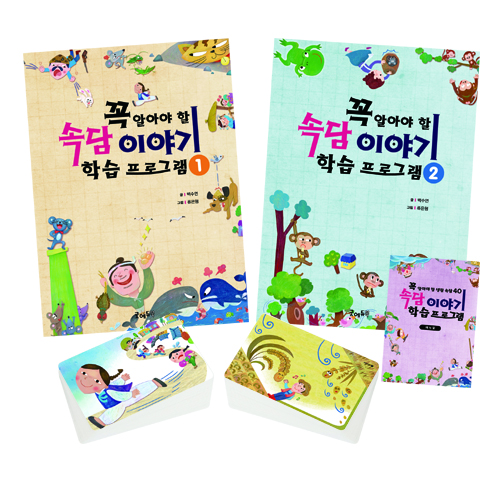 [edugood] 속담이야기학습프로그램