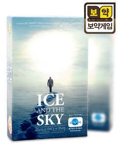 [컴퍼니오름] 아이스앤더스카이(Ice and the sky)