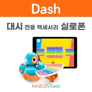 대시 전용 실로폰 *대시로봇 미포함 / 교육용 코딩로봇 Dash / 8가지  건반 연주