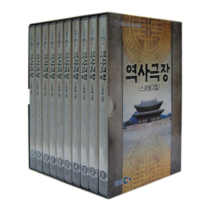 [DVD] EBS 역사극장(스페셜2집)-DVD