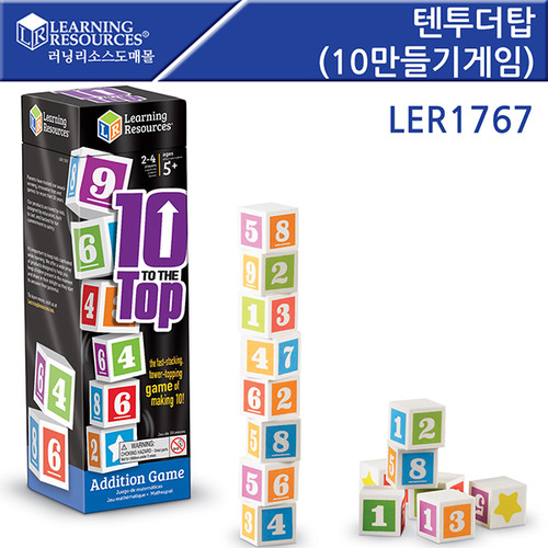 [LER1767]텐투더탑(10만들기게임)