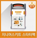 [코코아팹] 지니어스키트 스타터팩 (2종 선택 1) / 아두이노 우노 100%호환 / 한국형 아두이노