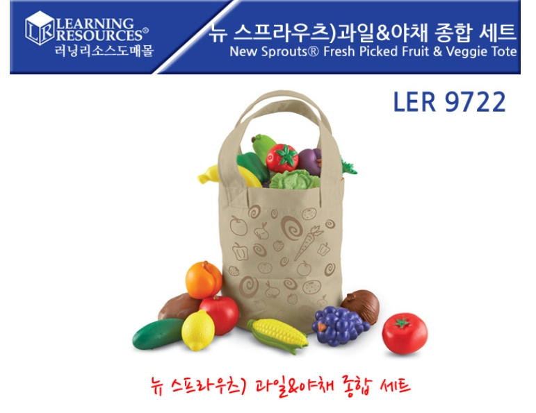 [LER9722] 뉴스프라우츠) 과일&야채 종합 세트