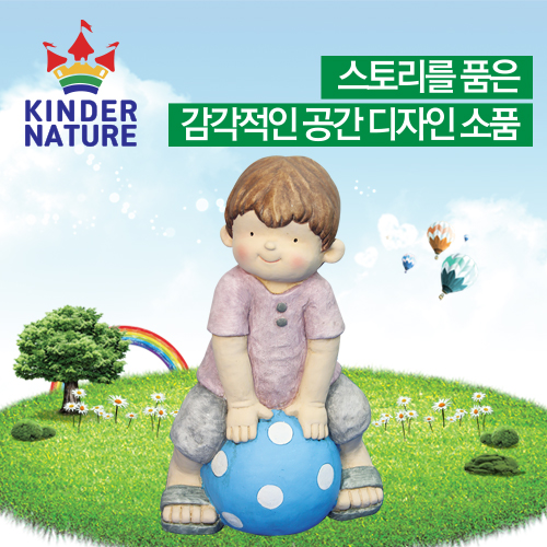 [환경미화][킨더네이처] Play ball-Boy(소년) / 교실꾸미기 소품 / 핸드메이드소품