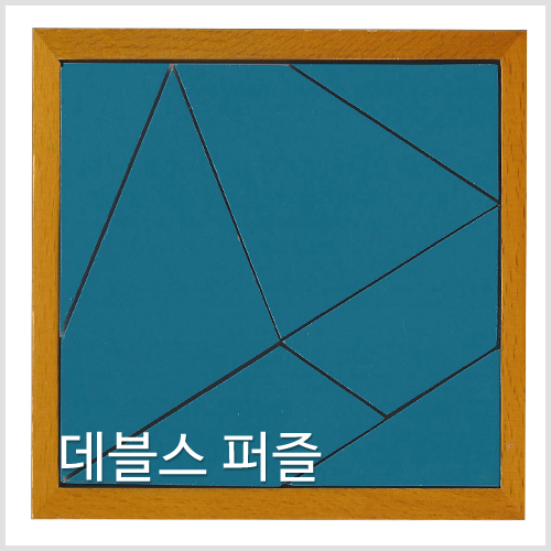 [창의와날개] 데블스퍼즐 (원목) / 악마의 퍼즐 / 그림자 퍼즐 / 도형의 분할과 통합 원리이해 / 추론능력, 문제해결능력,정교성 UP~!