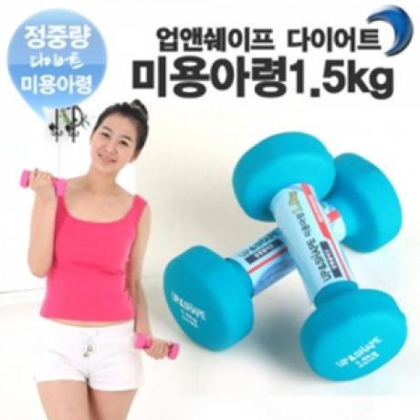 [스포츠마트] 아령 1.5Kg 2개