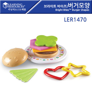 [LER1470] 브라이트 바이츠) 버거모양