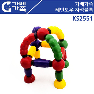 [KS2551] 가베가족 레인보우 자석블록