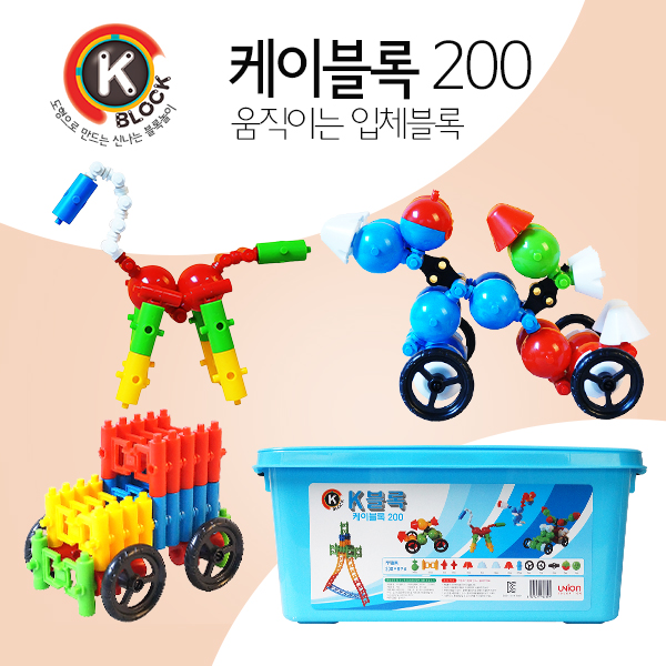 [유니온에듀] K블록 200
