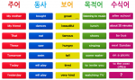 [길에듀] 영어문장 자석 퍼즐리쉬 - 초급편 영어단어 추가카드 / 영어교구, 인칭대명사,형용사,월,요일,날씨 카드추가 / 색상으로 영어어순 학습