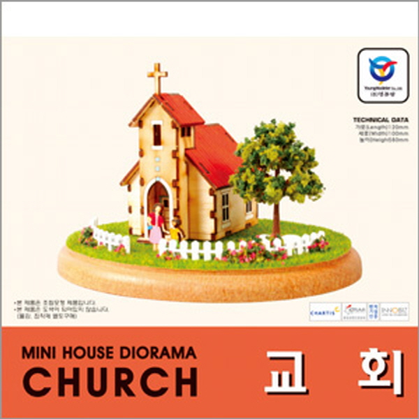 미니디오라마 - 교회