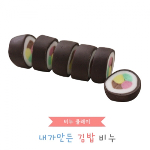 [에코키즈] 비누클레이 내가 만든 김밥비누 -10인용세트-