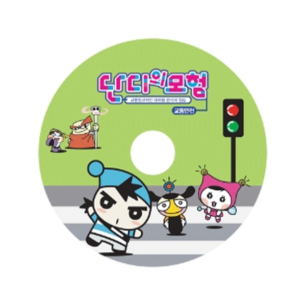 [감성쫑이] 단디의 모험 CD+북아트